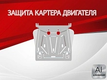 Защита картера для Toyota Land Cruiser 200 Series Рестайлинг 2