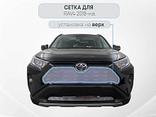 Защитная сетка радиатора верх, с парктроником для Toyota RAV4 V (XA50)