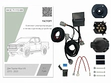 Комплект штатной электрики для фаркопа с блоком в герметичном чехле 7.1-7Pin для Toyota Hilux VIII
