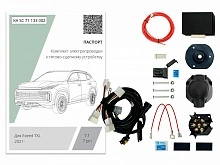 Комплект штатной электрики для фаркопа с блоком 7.1-7Pin для EXEED TXL I Рестайлинг 1