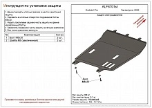 Защита электродвигателя для Evolute I-Pro I
