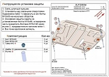Защита картера и КПП для Toyota Camry VII (XV50) Рестайлинг