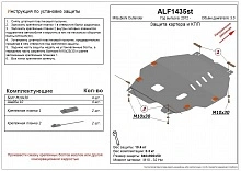 Защита картера и КПП для Mitsubishi Outlander III Рестайлинг 3