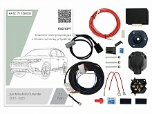 Комплект штатной электрики для фаркопа с блоком 7.1-7Pin для Mitsubishi Outlander III Рестайлинг 3