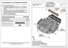 Защита радиатора, картера и КПП (3 части) для Toyota Land Cruiser 200 Series Рестайлинг 2