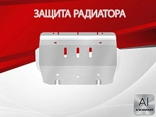 Защита радиатора для TANK 300