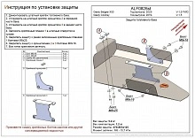 Защита топливного бака для Geely Coolray I Рестайлинг