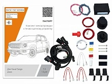 Комплект штатной электрики для фаркопа с блоком 7.2-13Pin для Haval Dargo