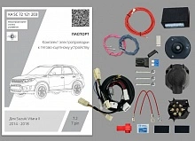 Комплект штатной электрики для фаркопа с блоком 7.2-7Pin для Suzuki Vitara II