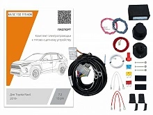 Комплект штатной электрики для фаркопа с блоком 7.2-13Pin для Toyota RAV4 IV (XA40) Рестайлинг