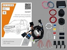 Комплект штатной электрики для фаркопа с блоком 7.2-13Pin для Renault Duster I Рестайлинг