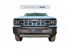 Защитная сетка радиатора верх 5 частей для Haval H3 I