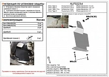 Боковой пыльник от грязи моторного отсека КПП для Chery Tiggo 8 Pro
