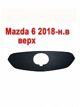 Зимняя заглушка радиатора на стяжке верх для Mazda 6 III (GJ) Рестайлинг 2