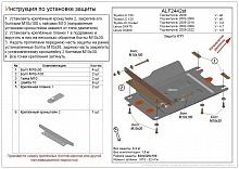 Защита КПП для Toyota Land Cruiser Prado 150 Series Рестайлинг 2