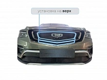 Защитная сетка радиатора верх 3 части для Geely Atlas Pro
