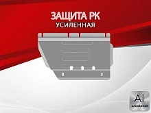 Защита раздаточной коробки для JAC T8