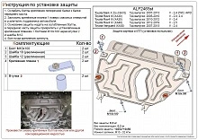 Увеличенная защита картера и КПП для Toyota RAV4 IV (XA40)
