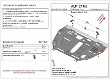 Защита картера и КПП для Lexus NX I Рестайлинг