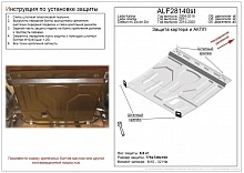 Защита картера и КПП для LADA (ВАЗ) Granta I