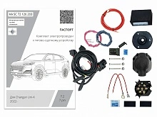 Комплект штатной электрики для фаркопа 7.2-7Pin для Changan UNI-K
