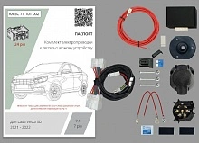 Комплект штатной электрики для фаркопа с блоком 24pin для LADA (ВАЗ) Vesta I Рестайлинг