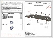 Защита коммутации АКБ для Evolute I-Pro I