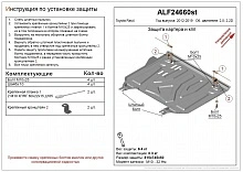 Защита картера и КПП (малая) для Toyota RAV4 IV (XA40) Рестайлинг