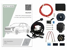Комплект штатной электрики для фаркопа с блоком 7.1-7Pin для Haval Jolion I