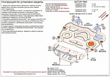 Защита картера и КПП (2 части) для Toyota RAV4 V (XA50)