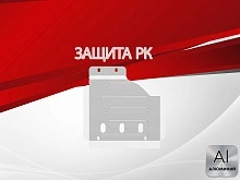 Защита РК для Toyota Fortuner II Рестайлинг