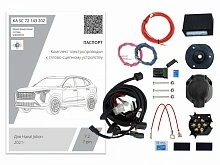 Комплект штатной электрики для фаркопа с блоком 7.2-7Pin для Haval Jolion I