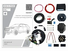 Комплект штатной электрики для фаркопа с блоком 7.2-7Pin для Jaecoo J8