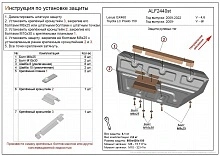Защита рулевых тяг для Toyota Land Cruiser Prado 150 Series Рестайлинг 3