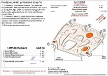 Защита картера и КПП для Kia K5 (DL3) III