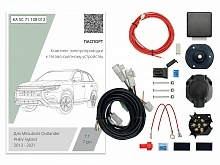 Комплект штатной электрики для фаркопа с блоком 7.1-7Pin для Mitsubishi Outlander III Рестайлинг 3