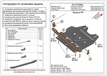 Защита РК для Mitsubishi L200 V Рестайлинг