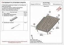 Защита КПП для Changan HUNTER PLUS