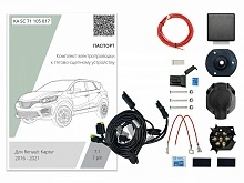 Комплект штатной электрики для фаркопа с блоком 7.1-7Pin для Renault Kaptur I