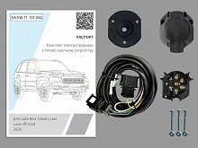 Комплект штатной электрики для фаркопа для LADA (ВАЗ) Niva I Рестайлинг (Travel)