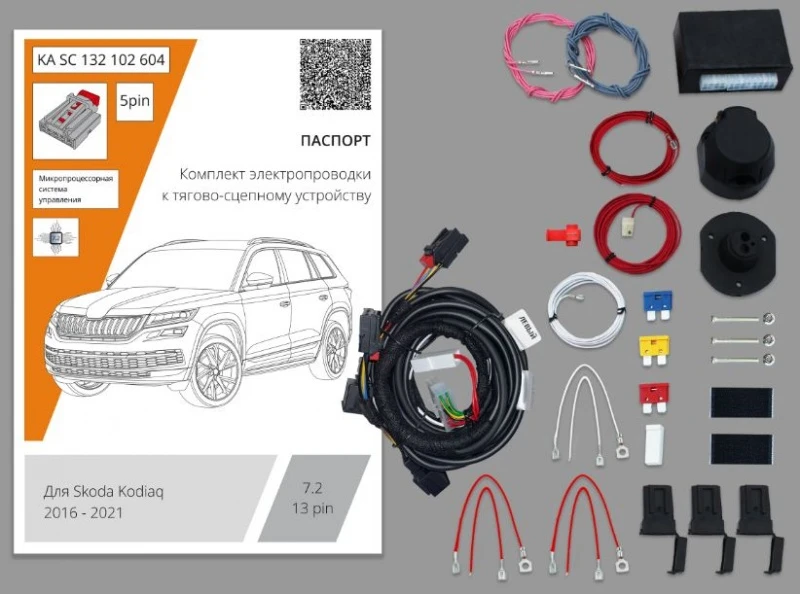Комплект штатной электрики для фаркопа колодки 5-Pin блок 7.2-13Pin для Skoda Kodiaq I Черный Концептавто KA.SC.132.102.604