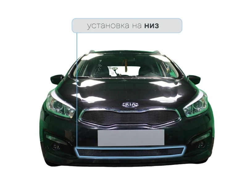 Защитная сетка радиатора низ для Kia Ceed II Рестайлинг Черный Стрелка 11 KCII15.bot.black