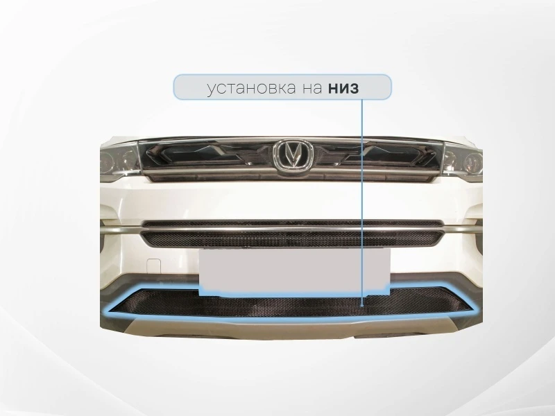 Защитная сетка радиатора низ для Changan CS35PLUS I Черный Стрелка 11 CHGCS35P18.bot.black
