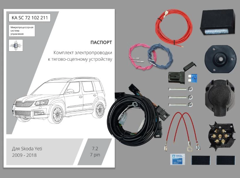 Комплект штатной электрики для фаркопа с блоком 7.2-7Pin для Skoda Yeti I Рестайлинг