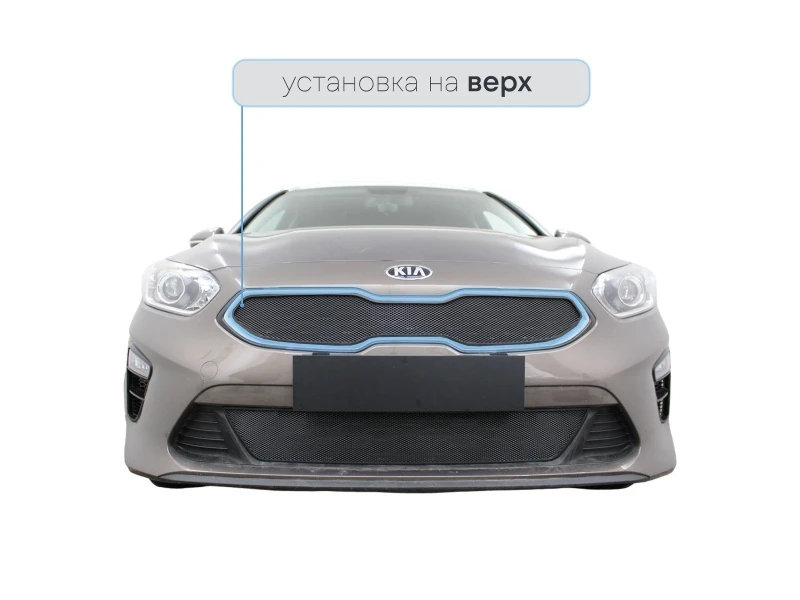 Защитная сетка радиатора верх для Kia Ceed II Черный Стрелка 11 KCIII.top.black