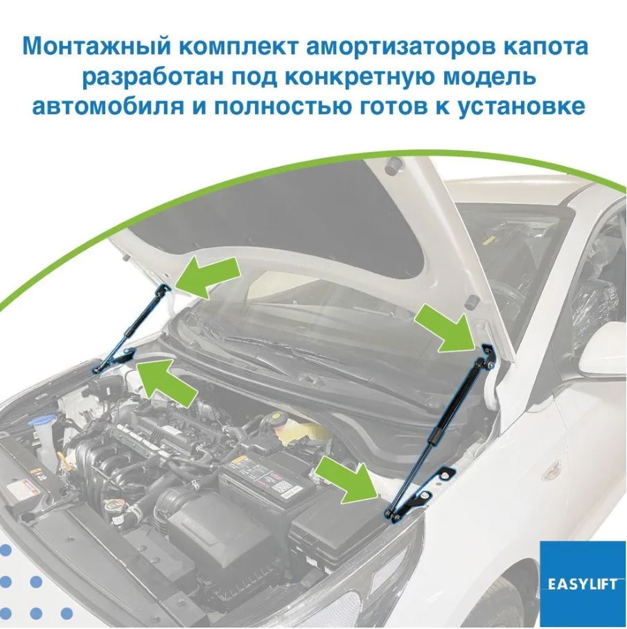 Газовый упор (амортизатор) капота, комплект 2шт для Honda Odyssey V Рестайлинг 2