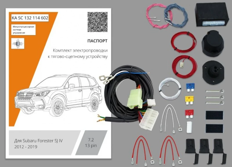 Комплект штатной электрики для фаркопа с блоком 7.2-13Pin для Subaru Forester IV Черный Концептавто KA.SC.132.114.602