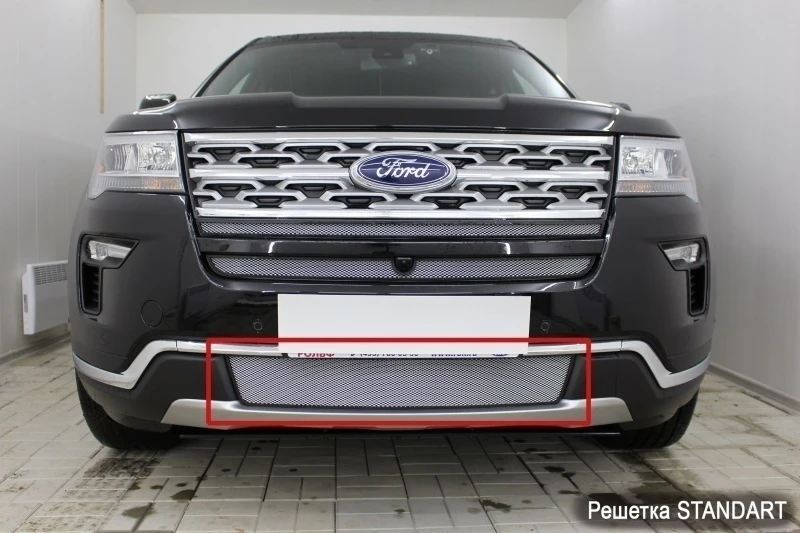 Защитная сетка радиатора низ для Ford Explorer V Рестайлинг 2 Хром Стрелка 11 FEXP18.bot.chrome
