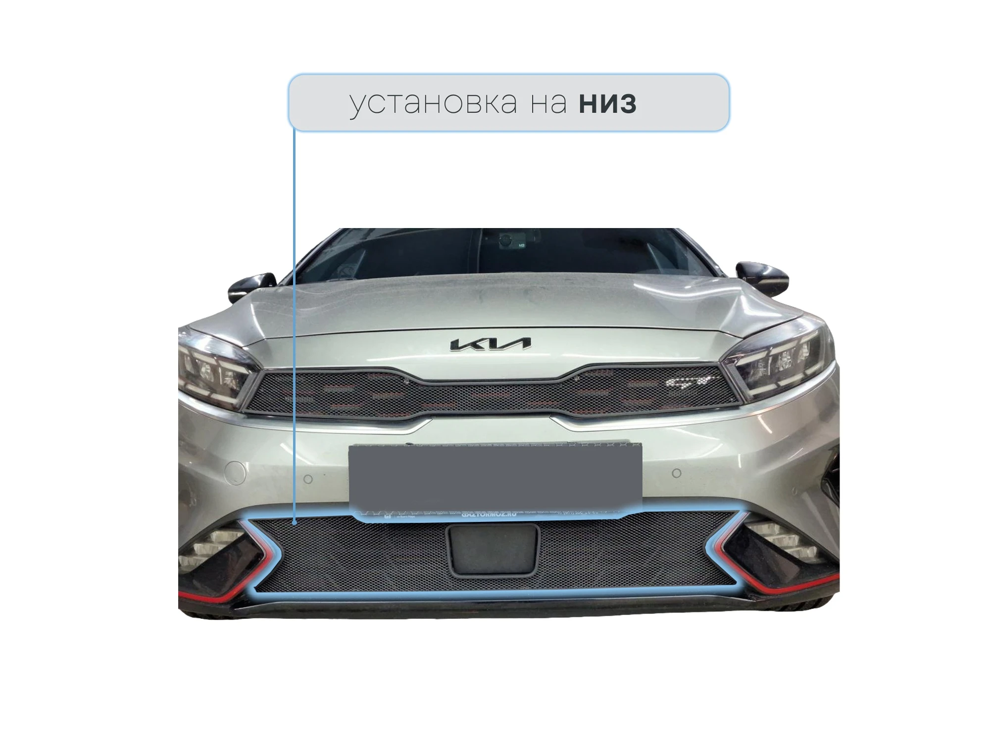 Защитная сетка радиатора низ для Kia K3 II Рестайлинг