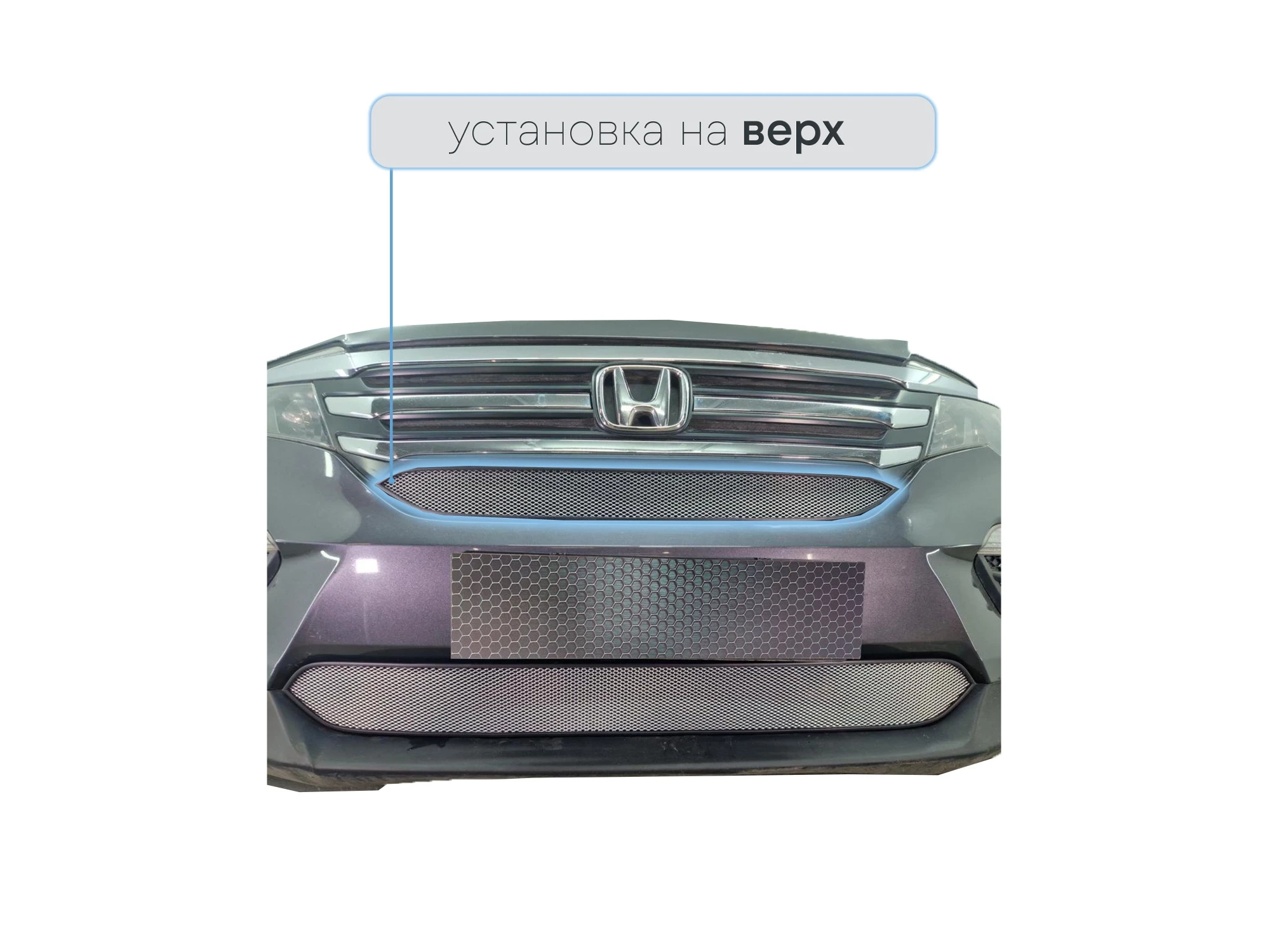 Защитная сетка радиатора верх для Honda Pilot III